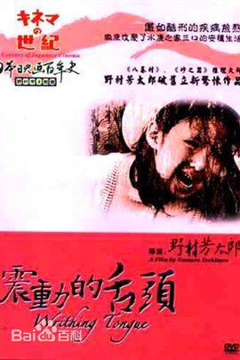 渡濑恒彦(わたせ つねひこ)前后照片