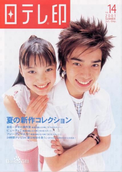 松本润(松本 潤(まつもとじゅん)(Matsumoto Jun))相关影视作品素颜照相册