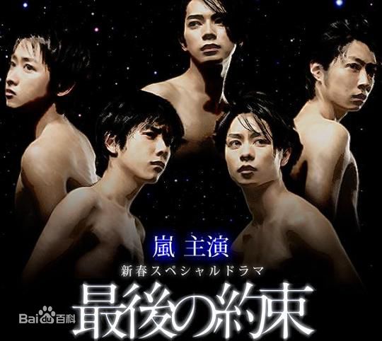 松本润(松本 潤(まつもとじゅん)(Matsumoto Jun))相关影视作品素颜照相册