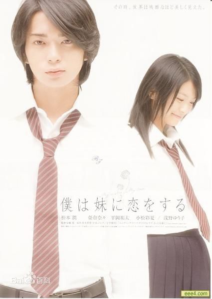 松本润(松本 潤(まつもとじゅん)(Matsumoto Jun))相关影视作品素颜照相册