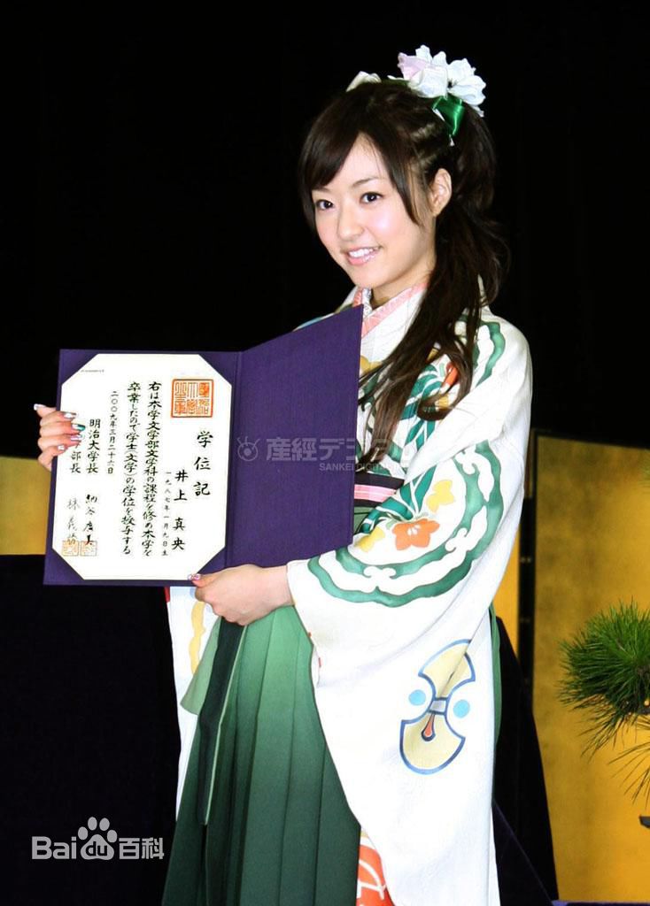 最优质井上真央(Inoue Mao（罗马音）)生活照