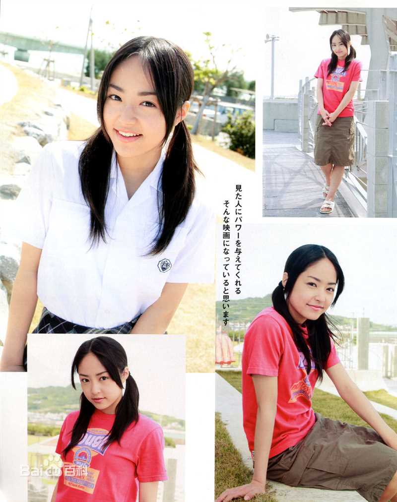 最优质井上真央(Inoue Mao（罗马音）)生活照