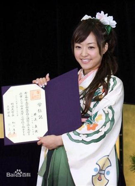 最优质井上真央(Inoue Mao（罗马音）)生活照