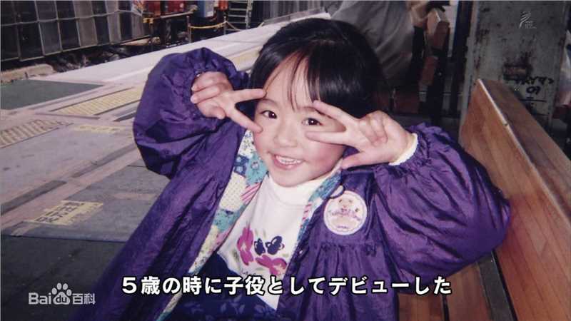 井上真央(Inoue Mao（罗马音）)（幼少期)前后照片