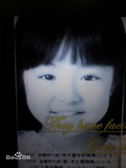 井上真央(Inoue Mao（罗马音）)（幼少期)前后照片