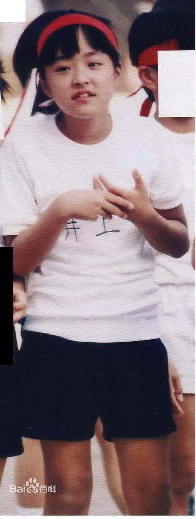 井上真央(Inoue Mao（罗马音）)（幼少期)前后照片