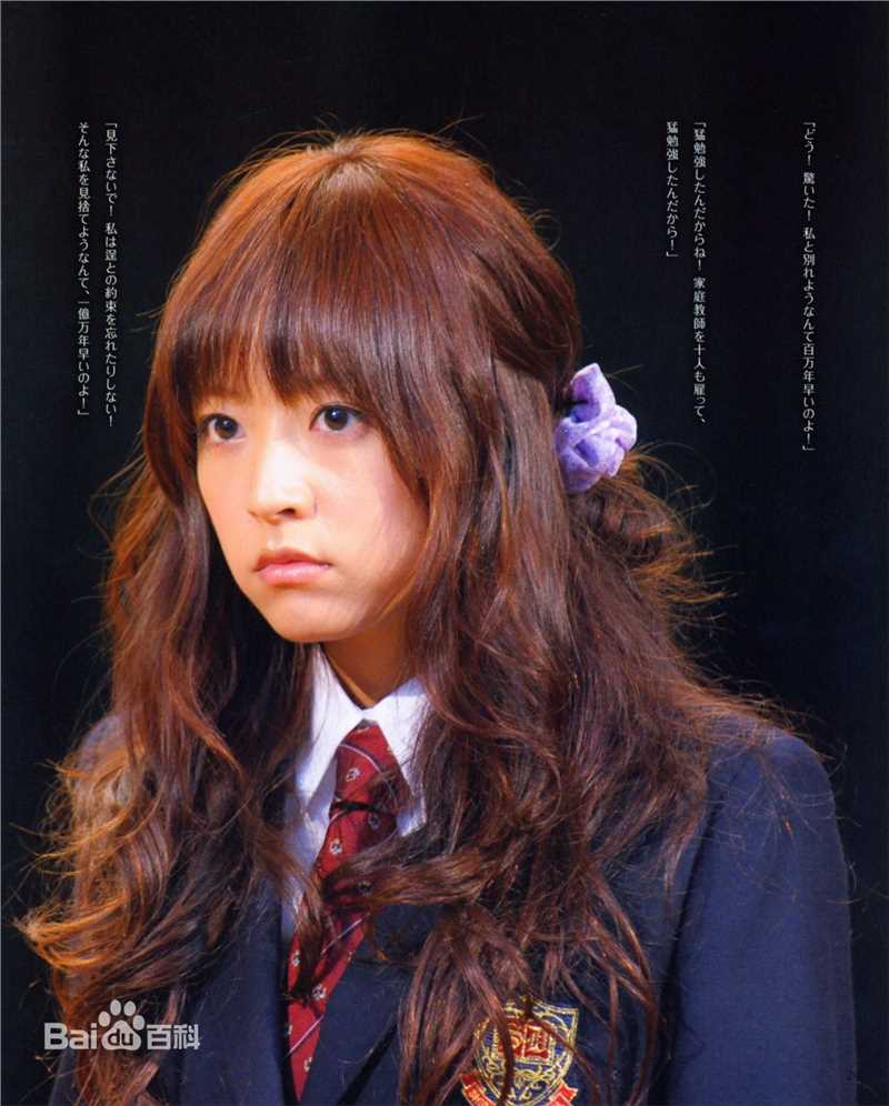 井上真央(Inoue Mao（罗马音）)最优质剧照