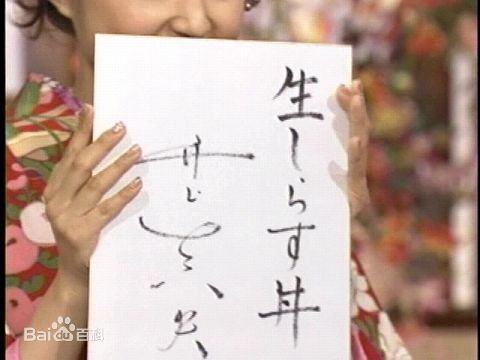 井上真央(Inoue Mao（罗马音）) 直笔性感图片图集