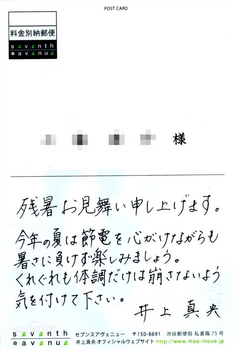 井上真央(Inoue Mao（罗马音）) 直笔性感图片图集