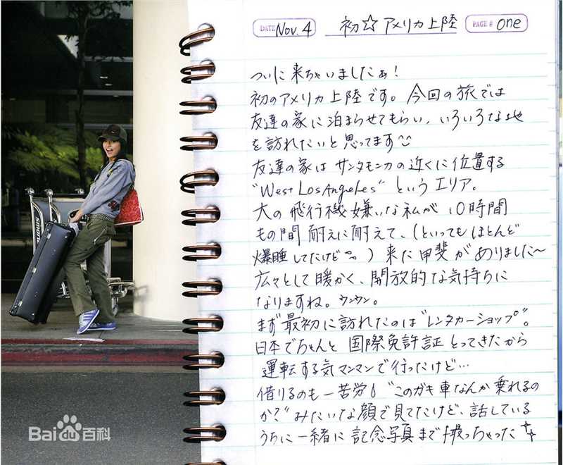 井上真央(Inoue Mao（罗马音）) 直笔性感图片图集