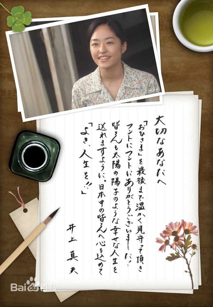 井上真央(Inoue Mao（罗马音）) 直笔性感图片图集