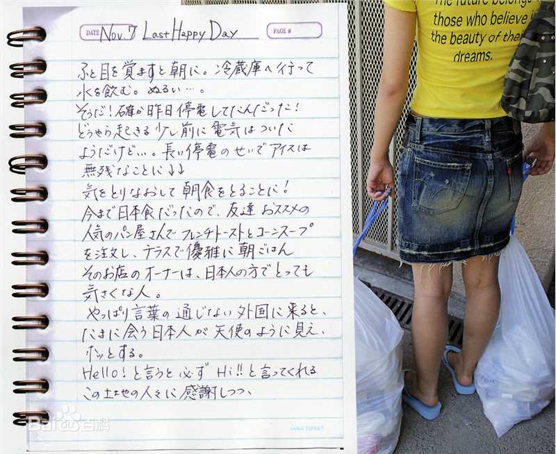 井上真央(Inoue Mao（罗马音）) 直笔性感图片图集