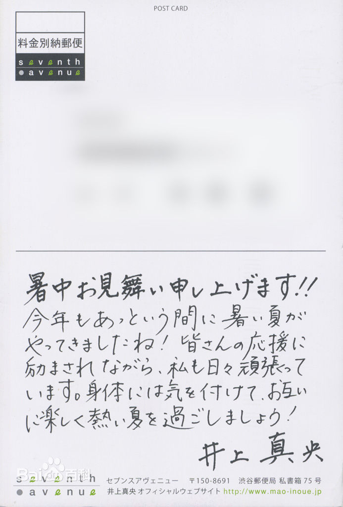 井上真央(Inoue Mao（罗马音）) 直笔性感图片图集