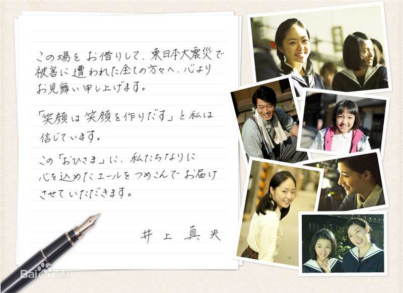 井上真央(Inoue Mao（罗马音）) 直笔性感图片图集