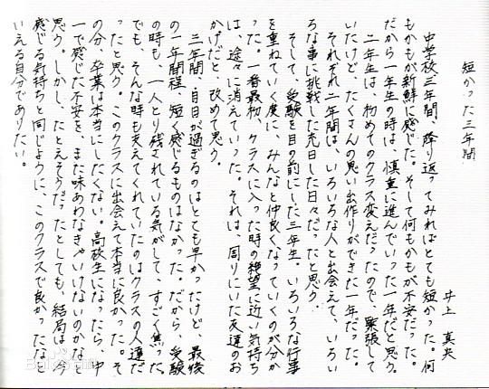 井上真央(Inoue Mao（罗马音）) 直笔性感图片图集