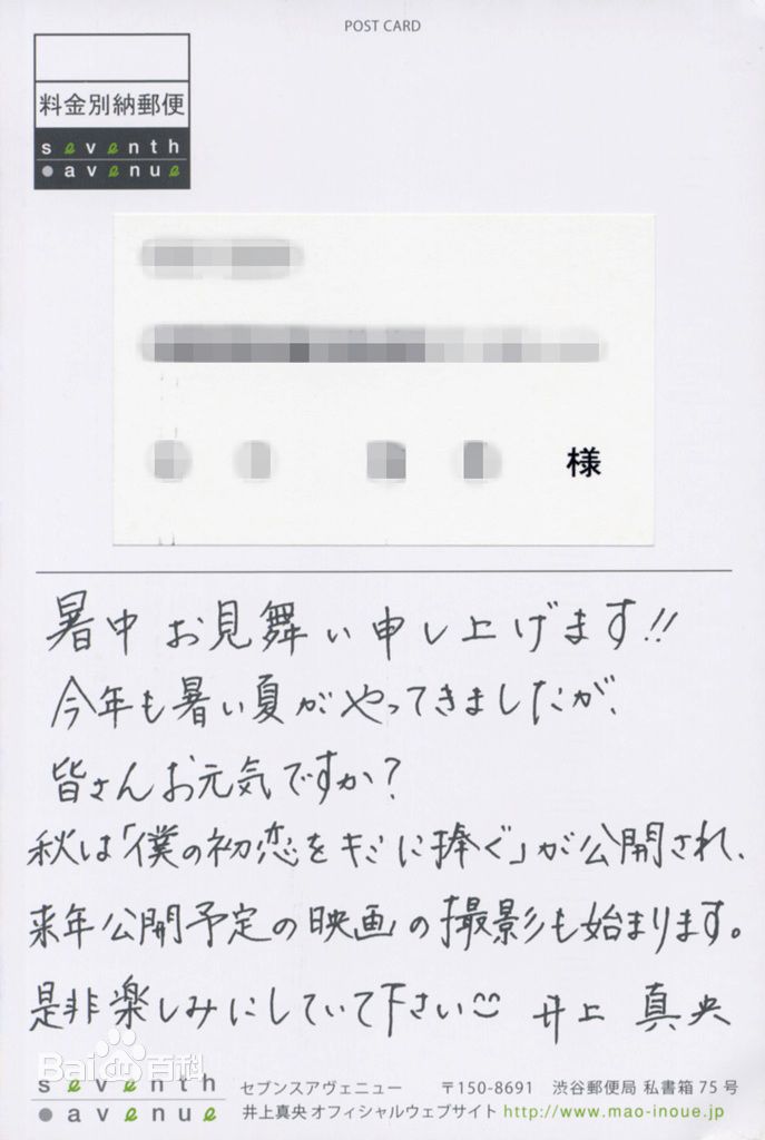 井上真央(Inoue Mao（罗马音）) 直笔性感图片图集