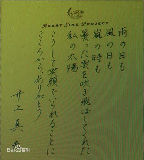 井上真央(Inoue Mao（罗马音）) 直笔性感图片图集