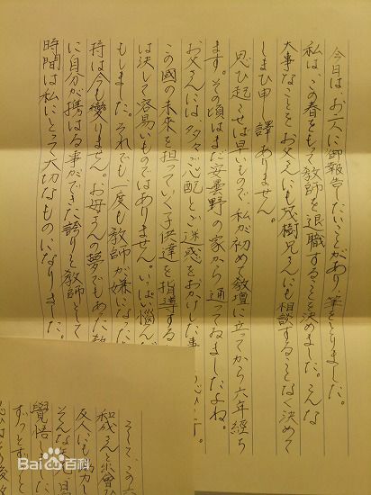 井上真央(Inoue Mao（罗马音）) 直笔性感图片图集