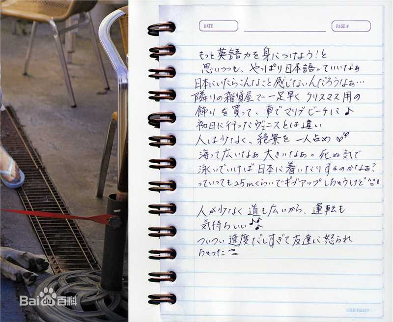 井上真央(Inoue Mao（罗马音）) 直笔性感图片图集