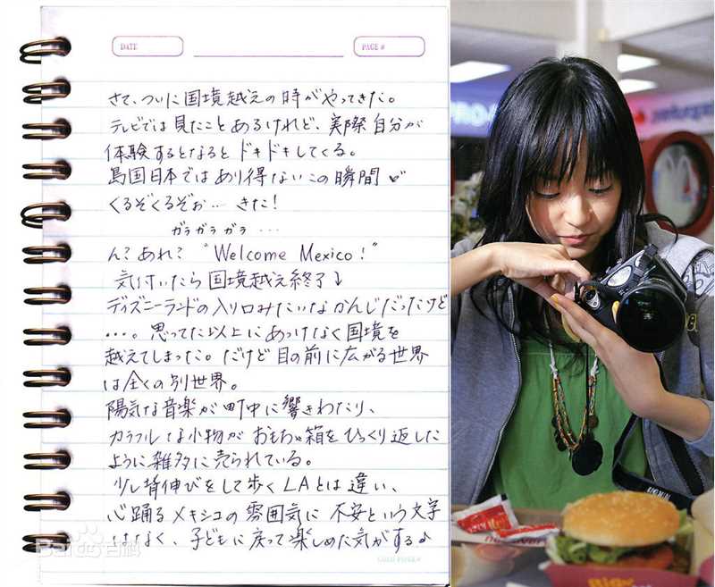 井上真央(Inoue Mao（罗马音）) 直笔性感图片图集