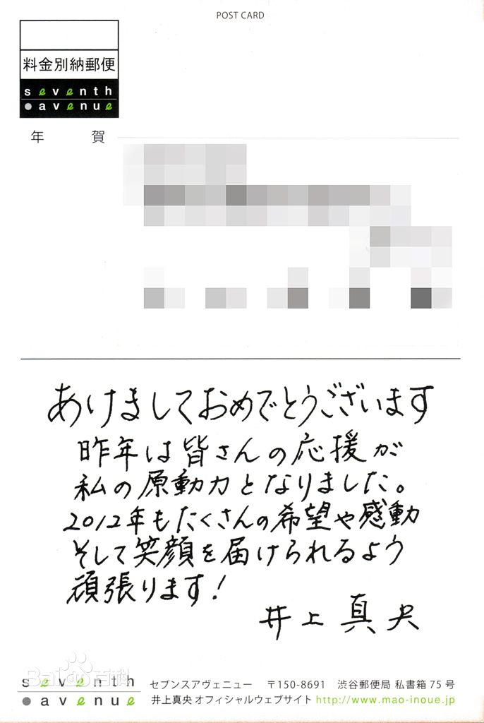 井上真央(Inoue Mao（罗马音）) 直笔性感图片图集