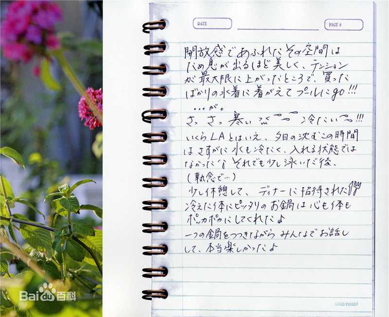 井上真央(Inoue Mao（罗马音）) 直笔性感图片图集