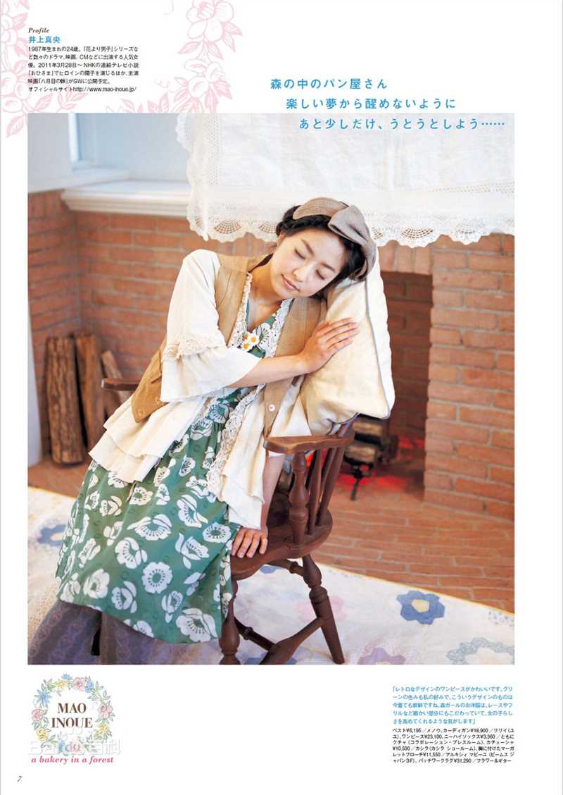 最全井上真央(Inoue Mao（罗马音）)精彩图册