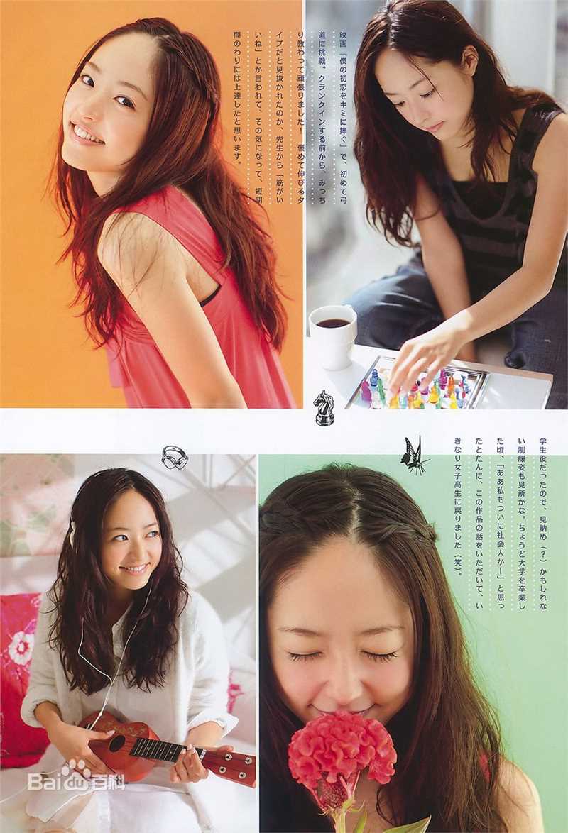 最全井上真央(Inoue Mao（罗马音）)精彩图册