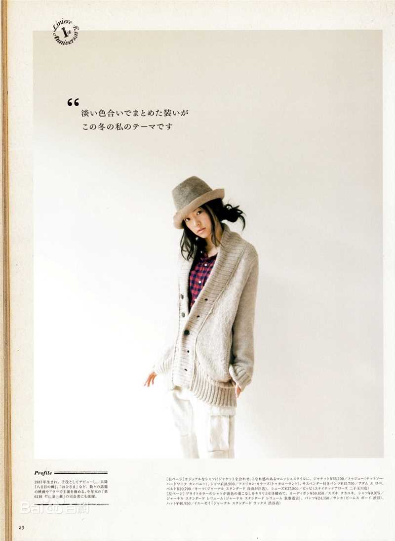 最全井上真央(Inoue Mao（罗马音）)精彩图册