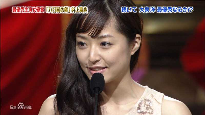 最全井上真央(Inoue Mao（罗马音）)精彩图册