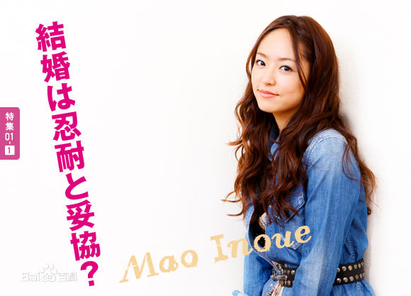 最新井上真央(Inoue Mao（罗马音）)精彩图册