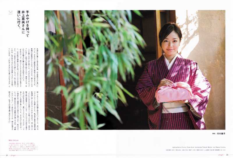 最新井上真央(Inoue Mao（罗马音）)精彩图册