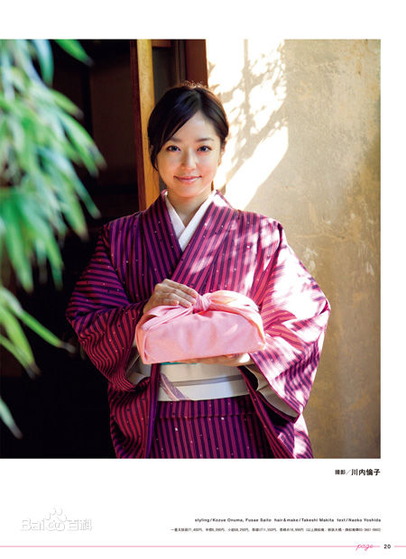 最新井上真央(Inoue Mao（罗马音）)精彩图册