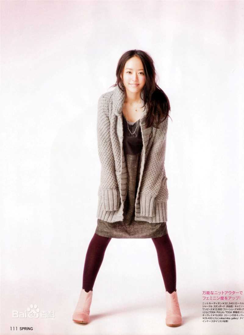 最新井上真央(Inoue Mao（罗马音）)精彩图册