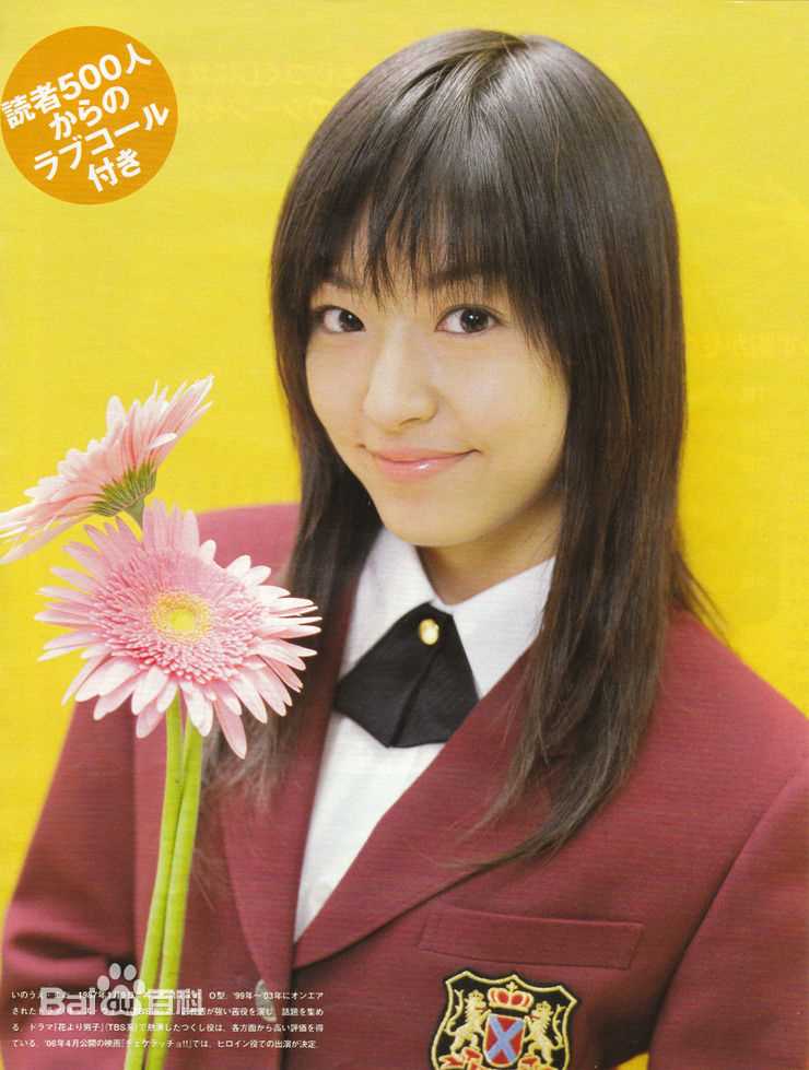 最新井上真央(Inoue Mao（罗马音）)精彩图册