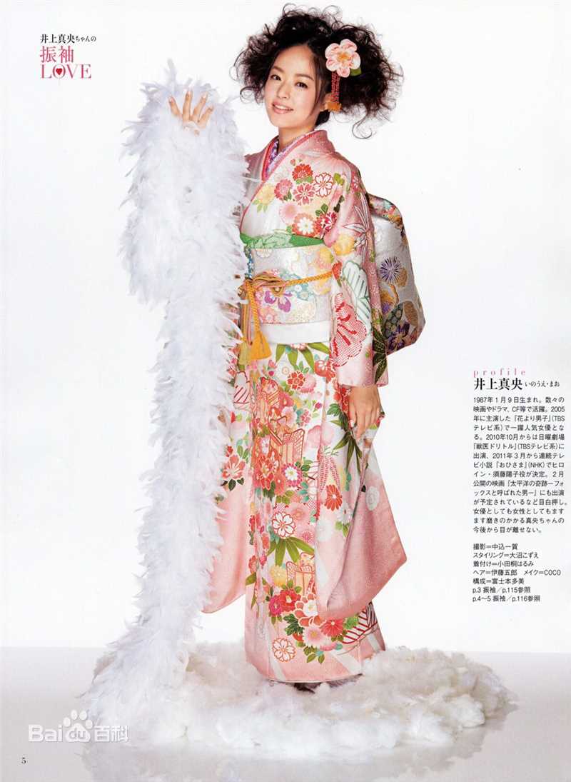 最新井上真央(Inoue Mao（罗马音）)精彩图册