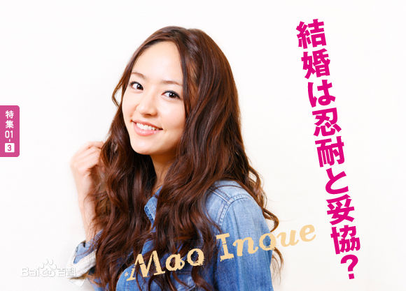 最新井上真央(Inoue Mao（罗马音）)精彩图册
