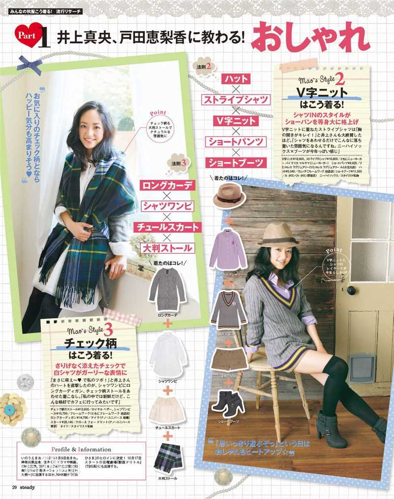 最新井上真央(Inoue Mao（罗马音）)精彩图册