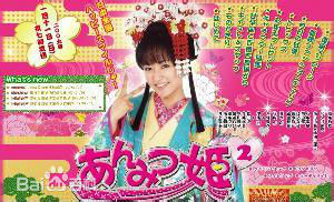 井上真央(Inoue Mao（罗马音）)前后照片