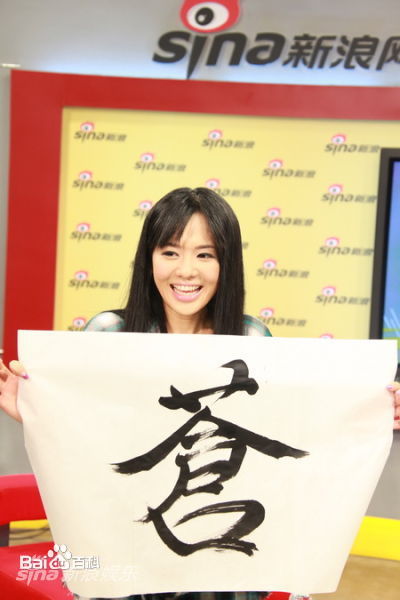 苍井空(日文名：蒼井そら，平假名：あおい そら，罗马拼音：aoi sora，英文名：Aoi sola)造访新浪素颜照相册