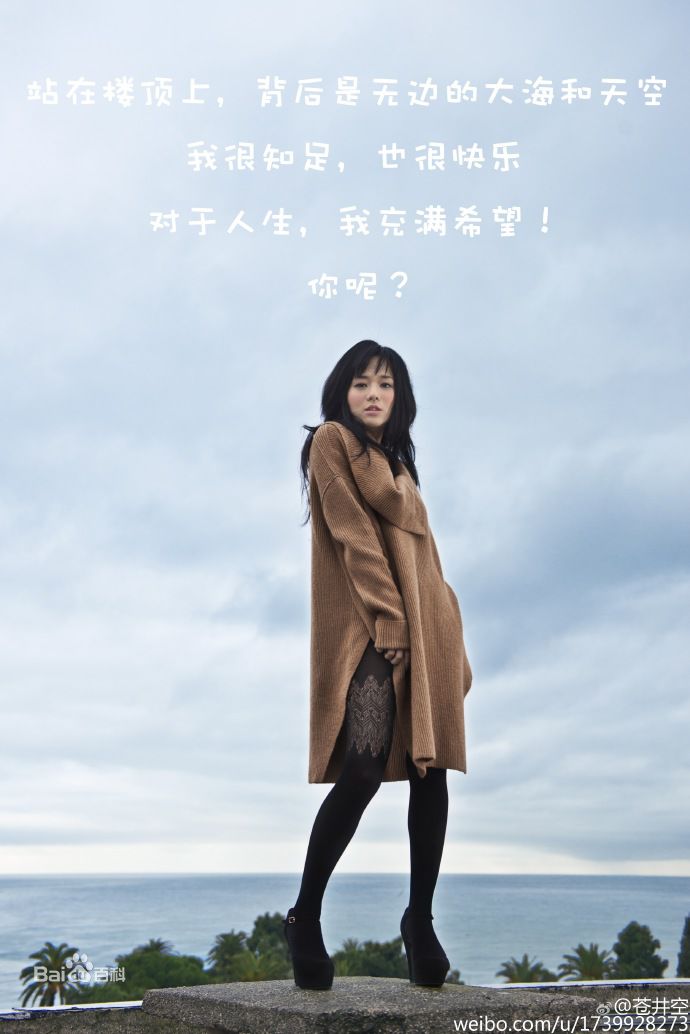 最新苍井空(日文名：蒼井そら，平假名：あおい そら，罗马拼音：aoi sora，英文名：Aoi sola)性感图片