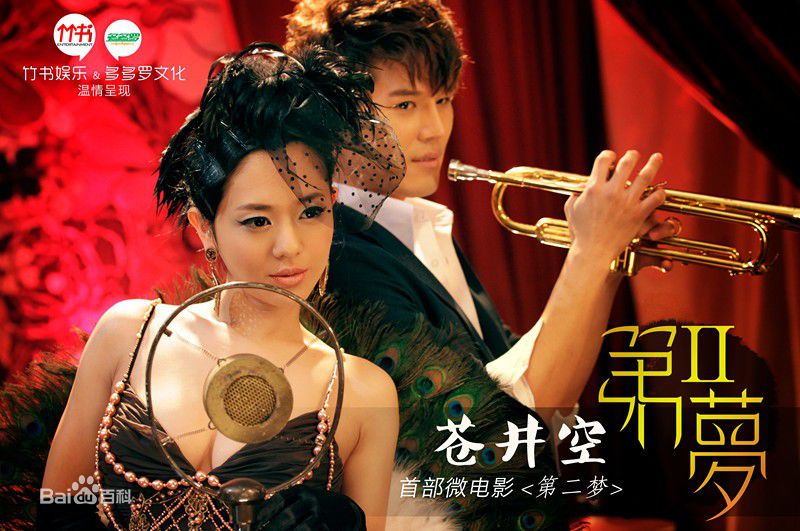 精选苍井空(日文名：蒼井そら，平假名：あおい そら，罗马拼音：aoi sora，英文名：Aoi sola)图片