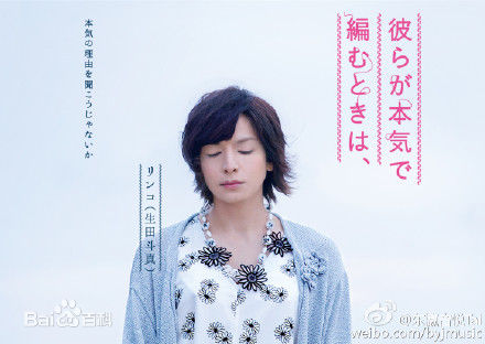 生田斗真(イクタトウマ、いくた とうま、Ikuta Touma)影视形象素颜照相册