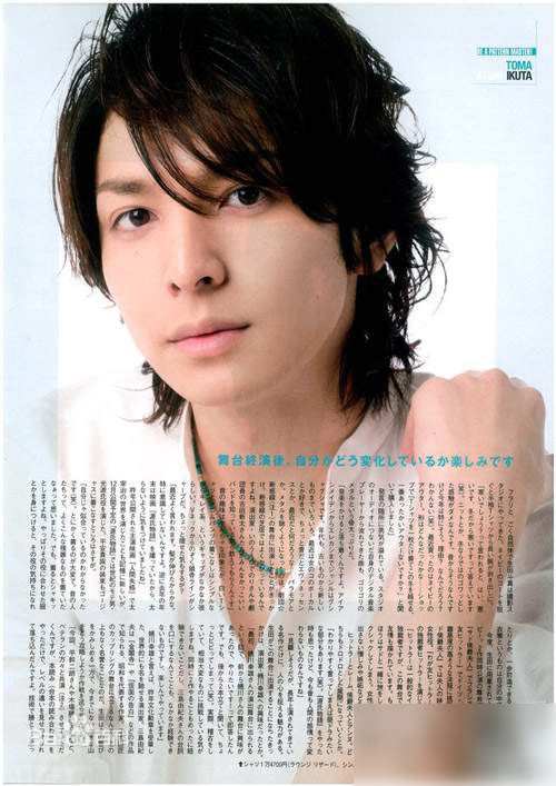 生田斗真(イクタトウマ、いくた とうま、Ikuta Touma)精选杂志图册