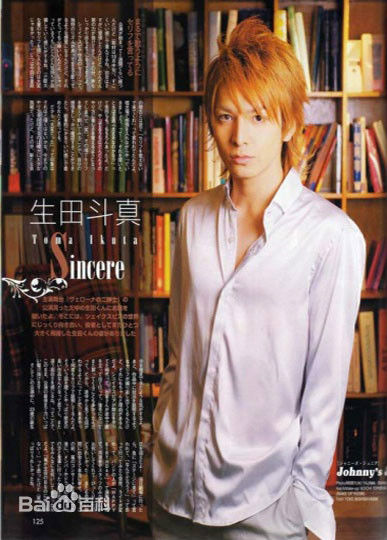 生田斗真(イクタトウマ、いくた とうま、Ikuta Touma)精选杂志图册