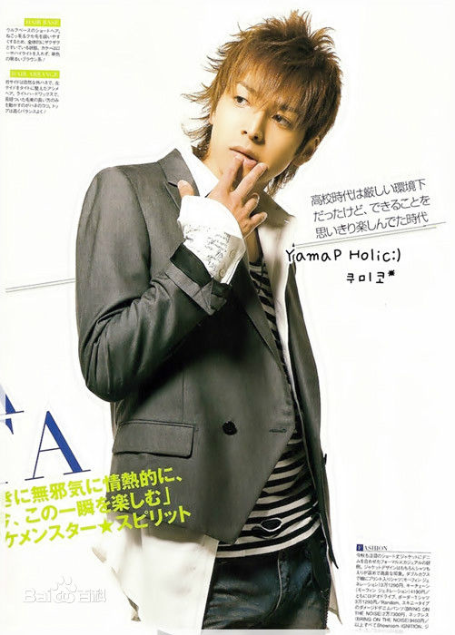 生田斗真(イクタトウマ、いくた とうま、Ikuta Touma)精选杂志图册