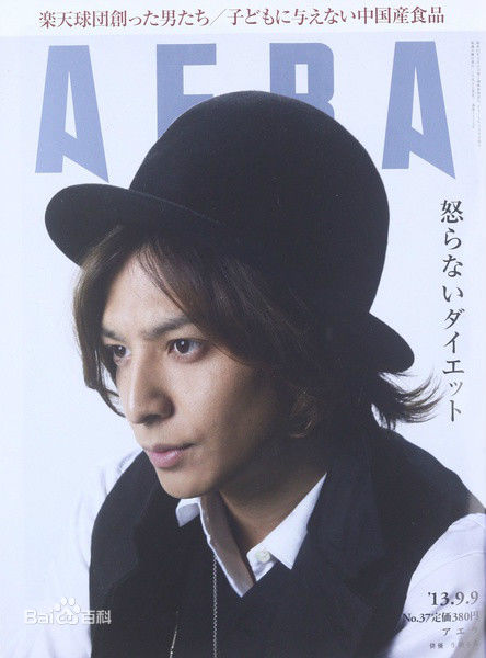 生田斗真(イクタトウマ、いくた とうま、Ikuta Touma)精选杂志图册