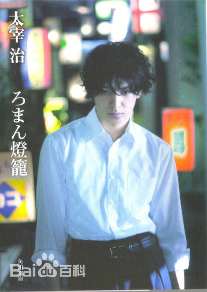 生田斗真(イクタトウマ、いくた とうま、Ikuta Touma)最全壁纸