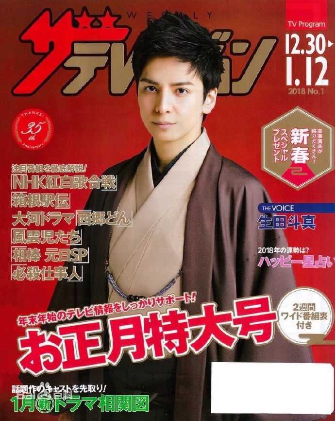 最优质生田斗真(イクタトウマ、いくた とうま、Ikuta Touma)生活照