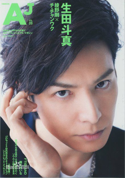 最优质生田斗真(イクタトウマ、いくた とうま、Ikuta Touma)生活照